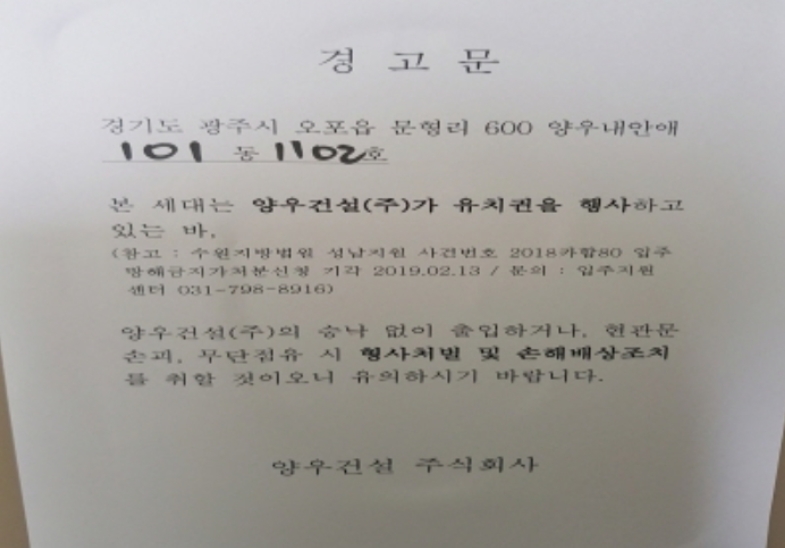 경기 광주시 문형동 600, 101동 11층1102호 (문형동,오포문형양우내안애아파트) 외 229필지 아파트 경매 사진 7