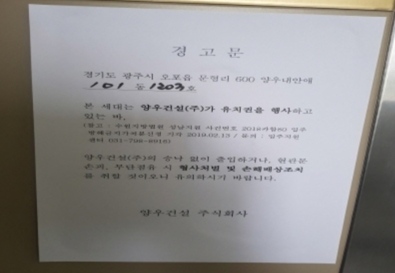 경기 광주시 문형동 600, 101동 12층1203호 (문형동,오포문형양우내안애아파트) 외 229필지 아파트 경매 사진 7