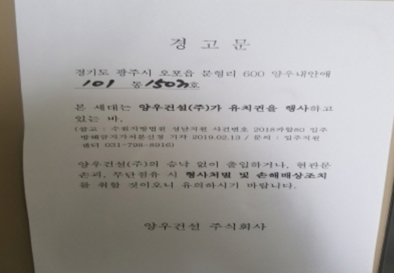 경기 광주시 문형동 600, 101동 15층1503호 (문형동,오포문형양우내안애아파트) 외 229필지 아파트 경매 사진 7