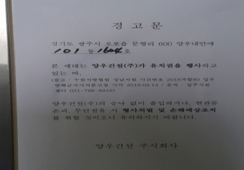 경기 광주시 문형동 600, 101동 16층1604호 (문형동,오포문형양우내안애아파트) 외 229필지 아파트 경매 사진 7