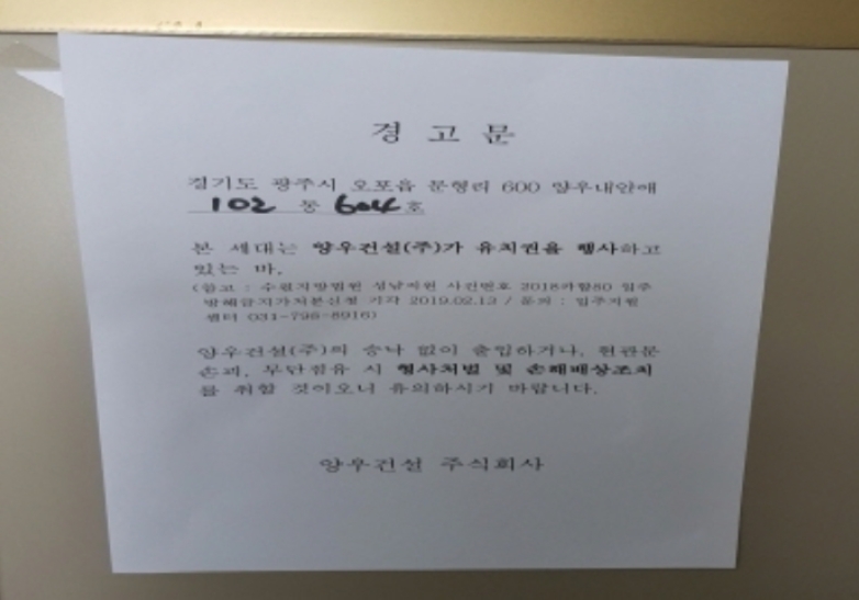 경기 광주시 문형동 600, 102동 6층604호 (문형동,오포문형양우내안애아파트) 외 229필지 아파트 경매 사진 6