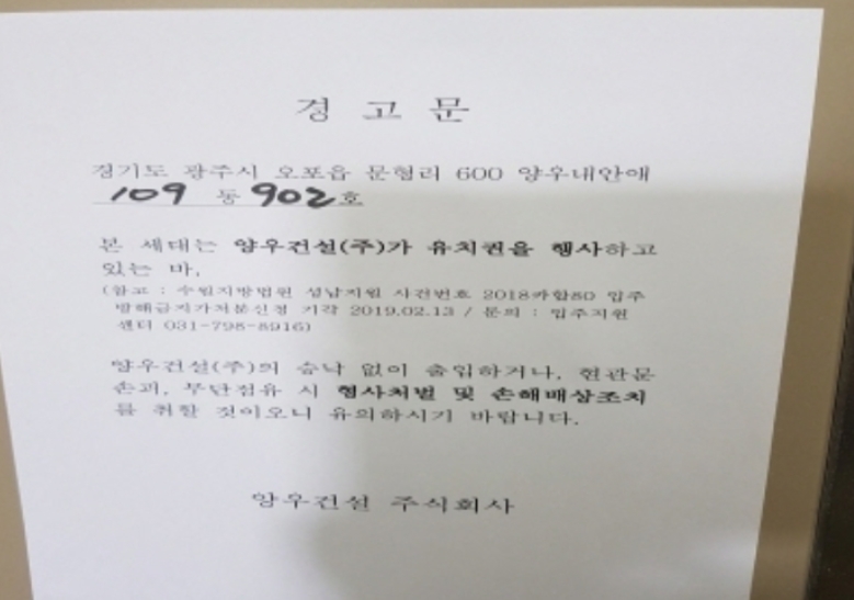 경기 광주시 문형동 600, 109동 9층902호 (문형동,오포문형양우내안애아파트) 외 229필지 아파트 경매 사진 6