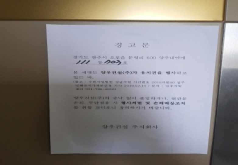 경기 광주시 문형동 600, 111동 7층703호 (문형동,오포문형양우내안애아파트) 외 229필지 아파트 경매 사진 6