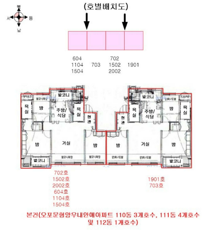 경기 광주시 문형동 600, 111동 7층703호 (문형동,오포문형양우내안애아파트) 외 229필지 아파트 경매 사진 8