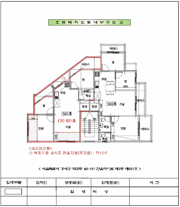 서울특별시 강서구 화곡동 46-151 한울자이빌 제5층 제501호 다세대(빌라) 경매 사진 24