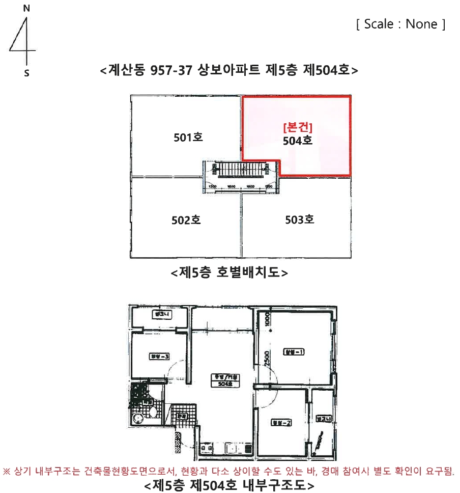 인천광역시 계양구 계산동 957-37 상보아파트 5층504호 아파트 경매 사진 26