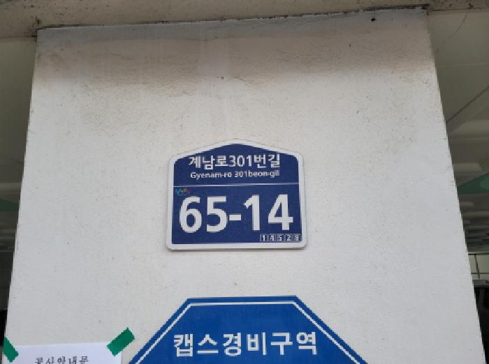 경기도 부천시 원미구 춘의동 123-34 골든빌리지 5층502호 외 2필지 다세대주택 경매 사진 1