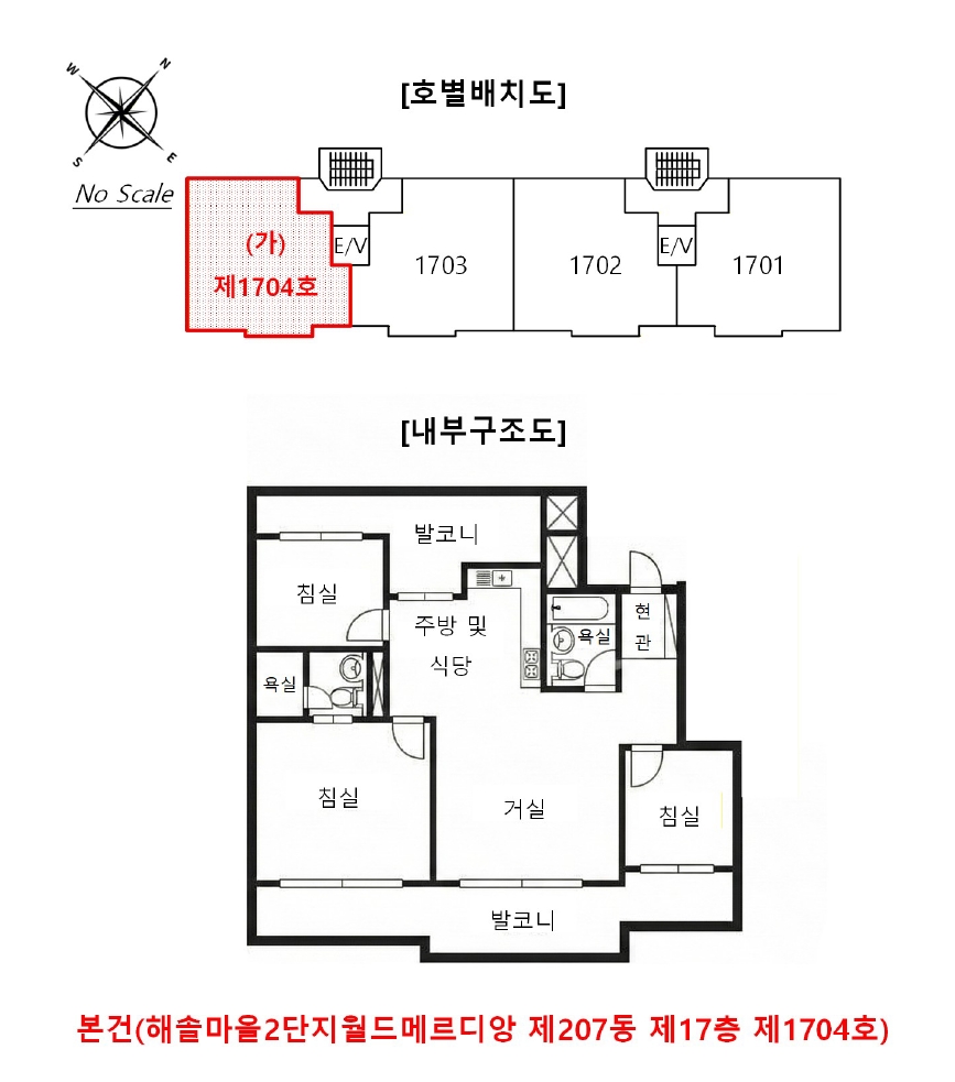 경기도 파주시 목동동 2-117 해솔마을2단지월드메르디앙 207동 17층1704호 아파트 경매 사진 24