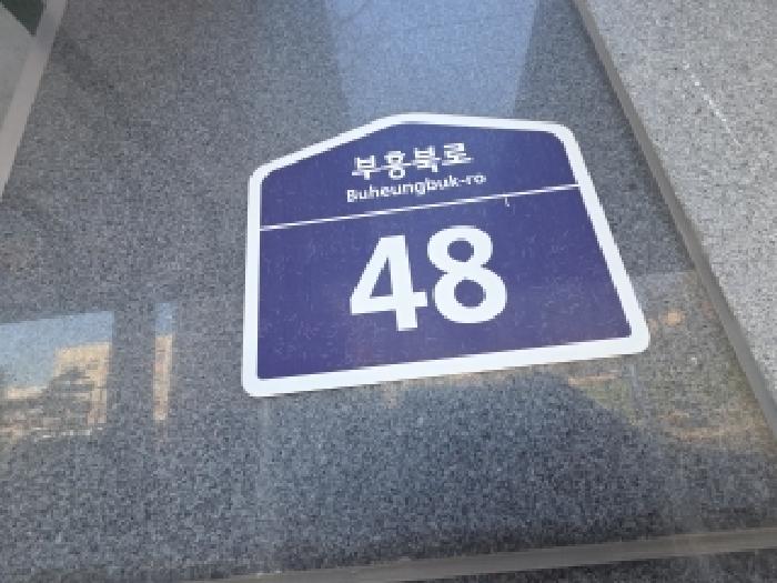인천광역시 부평구 부평동 406-37 아미파크뷰 6층601호 오피스텔 경매 사진 12