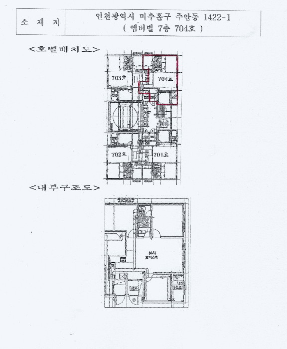 인천광역시 미추홀구 주안동 1422-1 엠버빌 7층704호 오피스텔 경매 사진 17