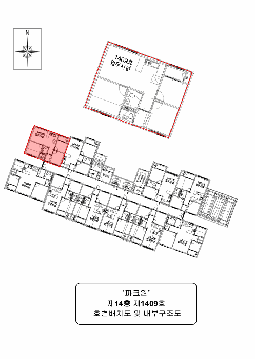 인천광역시 남동구 간석동 617-23 파크원 14층1409호 오피스텔 경매 사진 21