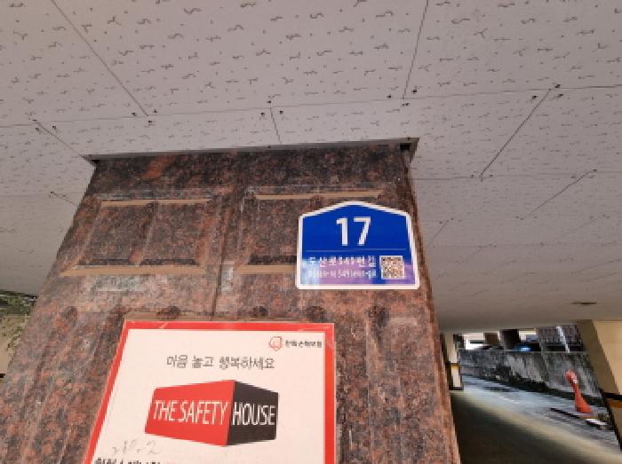 대전광역시 서구 용문동 269-2 다가구주택 경매 사진 40