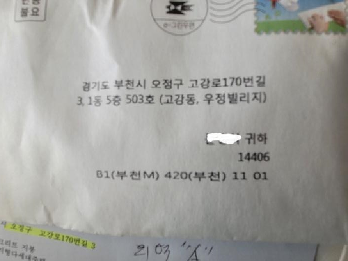 경기도 부천시 오정구 고강동 244-2 우정빌리지 1동 4층403호 외 1필지 다세대주택 경매 사진 5