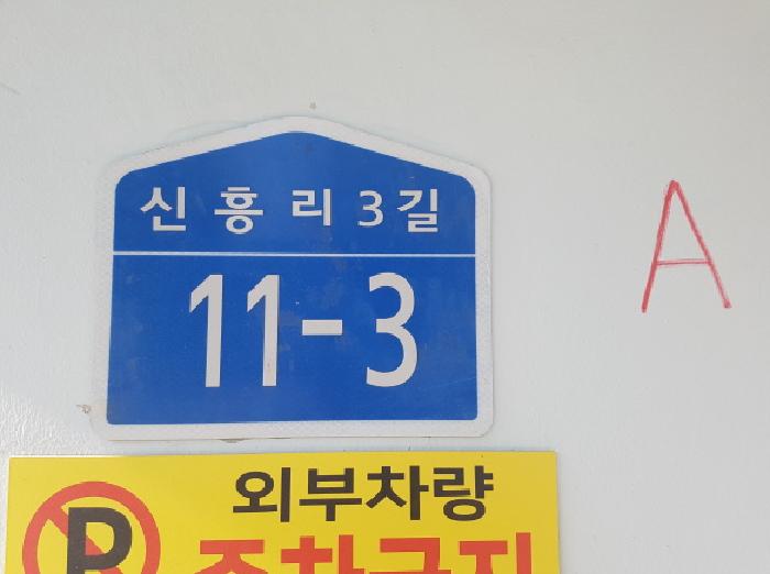 충청남도 천안시 동남구 광덕면 신흥리 308-3 광덕풍경웰빙타운 4층403호 다세대주택 경매 사진 2
