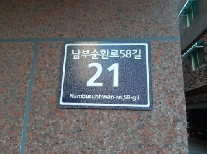 서울특별시 양천구 신월동 205-4 예성클래식 제2동 제3층 제301호 다세대(빌라) 경매 사진 12