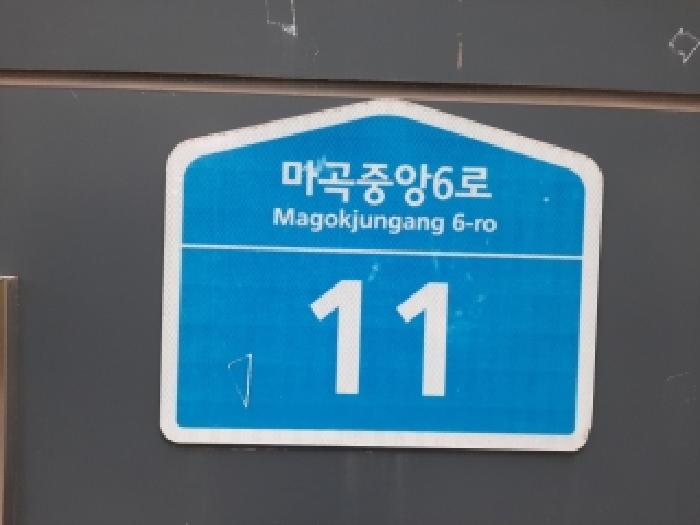 서울특별시 강서구 마곡동 771-3 보타닉파크타워3 제지1층 제비101-1호 근린상가 경매 사진 15