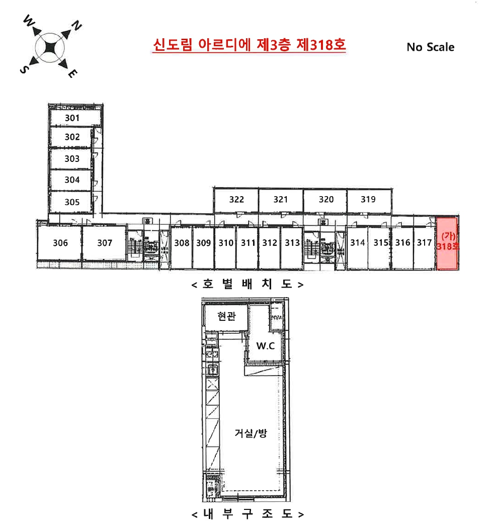 서울특별시 구로구 신도림동 695 신도림아르디에 제3층 제318호 다세대(빌라) 경매 사진 18