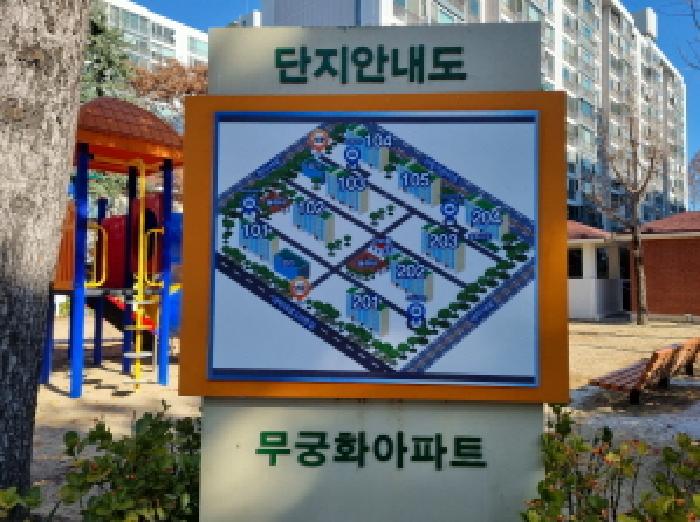 대전광역시 서구 월평동 223 무궁화아파트 202동 7층703호 아파트 경매 사진 17