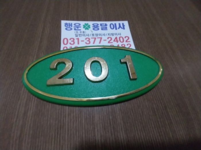 경기 오산시 원동 757-6, 2층201호 외 1필지 다세대주택 경매 사진 8