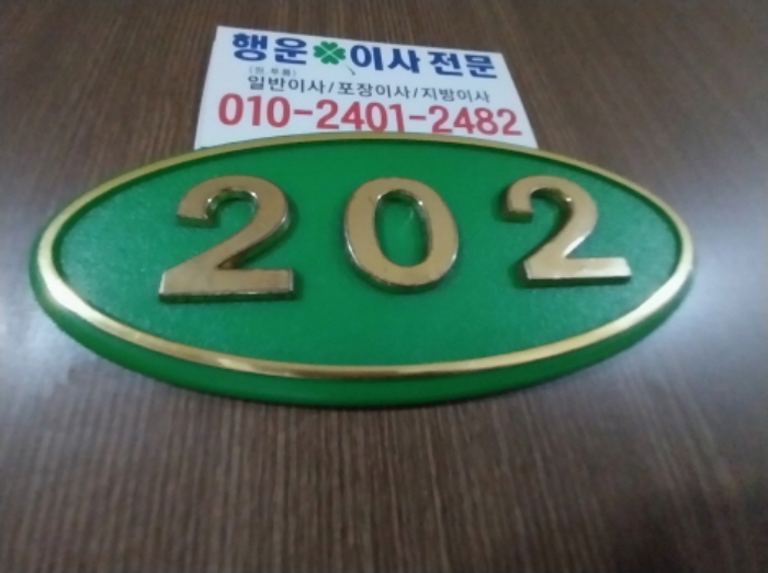 경기 오산시 원동 757-6, 2층202호 외 1필지 다세대주택 경매 사진 8