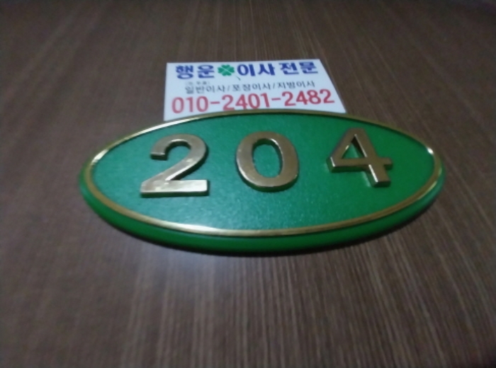 경기 오산시 원동 757-6, 2층204호 외 1필지 다세대주택 경매 사진 6