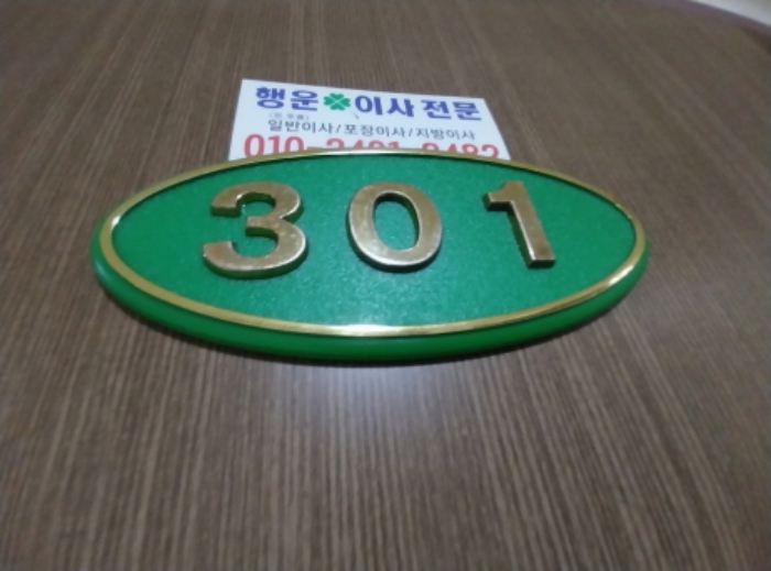 경기 오산시 원동 757-6, 3층301호 외 1필지 다세대주택 경매 사진 6