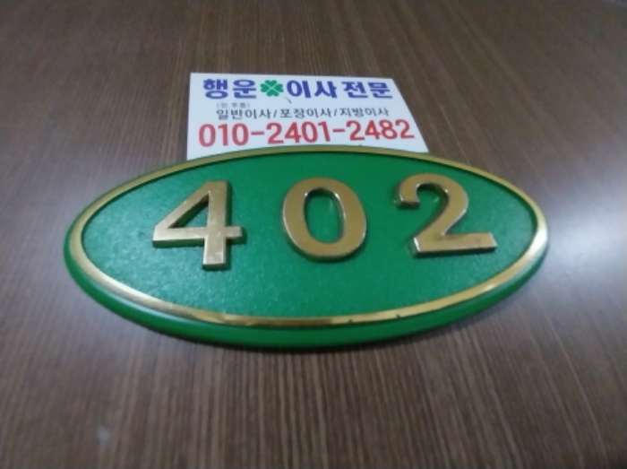 경기 오산시 원동 757-6, 4층402호 외 1필지 다세대주택 경매 사진 3