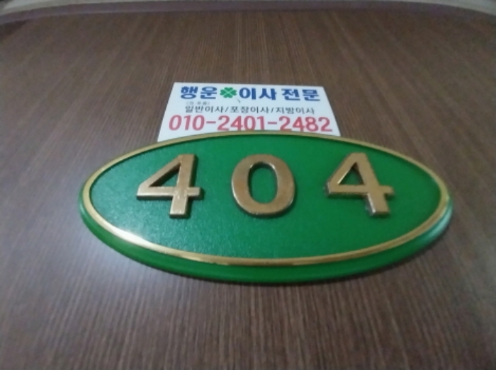 경기 오산시 원동 757-6, 4층404호 외 1필지 다세대주택 경매 사진 1