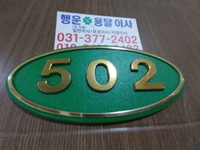 경기 오산시 원동 757-6, 5층502호 외 1필지 다세대주택 경매 사진 5