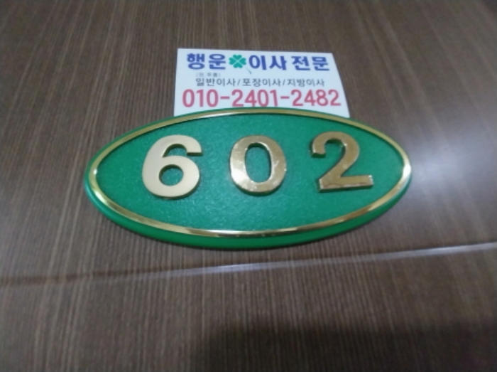 경기 오산시 원동 757-6, 6층602호 외 1필지 오피스텔(주거) 경매 사진 10