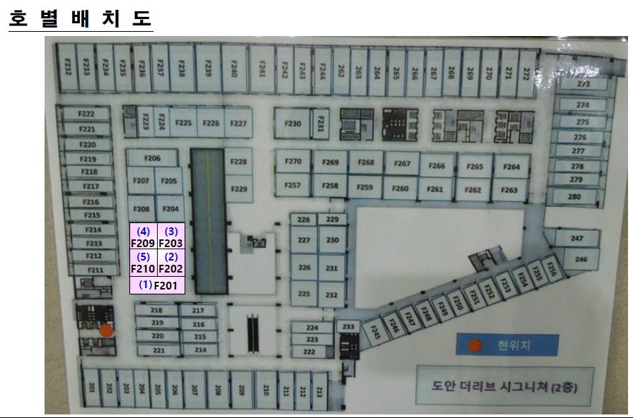 대전광역시 유성구 복용동 236-3 대전도안더리브시그니처 2층에프203호 아파트형공장 경매 사진 33