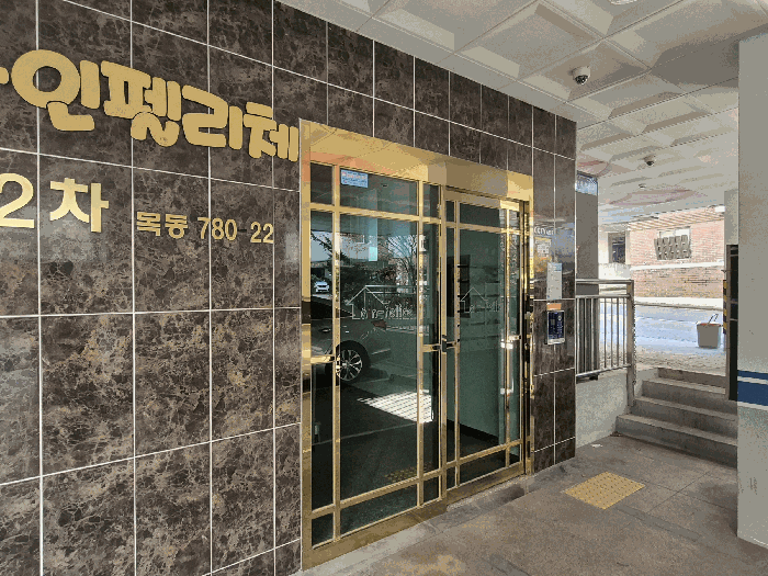 서울특별시 양천구 목동 780-22 아인펠리체2차 제1동 제4층 제401호 다세대(빌라) 경매 사진 19