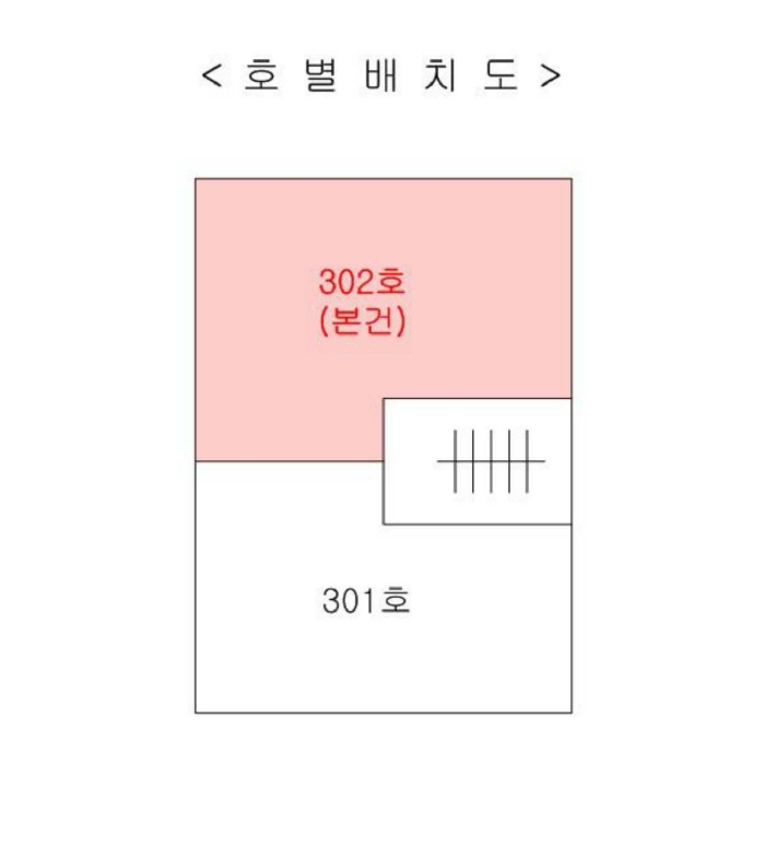 인천광역시 미추홀구 용현동 83-21 나동 3층302호 다세대(빌라) 경매 사진 20