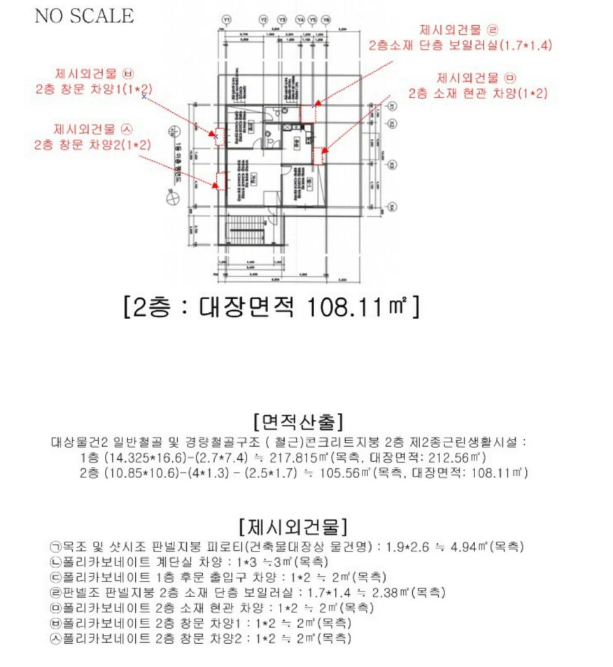 충청북도 청주시 상당구 미원면 미원리 433-11 외 1필지 상가주택 경매 사진 11