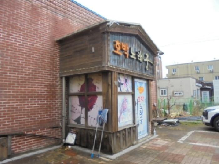 충청북도 청주시 상당구 미원면 미원리 433-11 외 1필지 상가주택 경매 사진 3