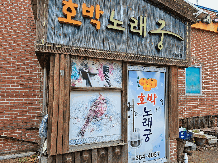 충청북도 청주시 상당구 미원면 미원리 433-11 외 1필지 상가주택 경매 사진 22