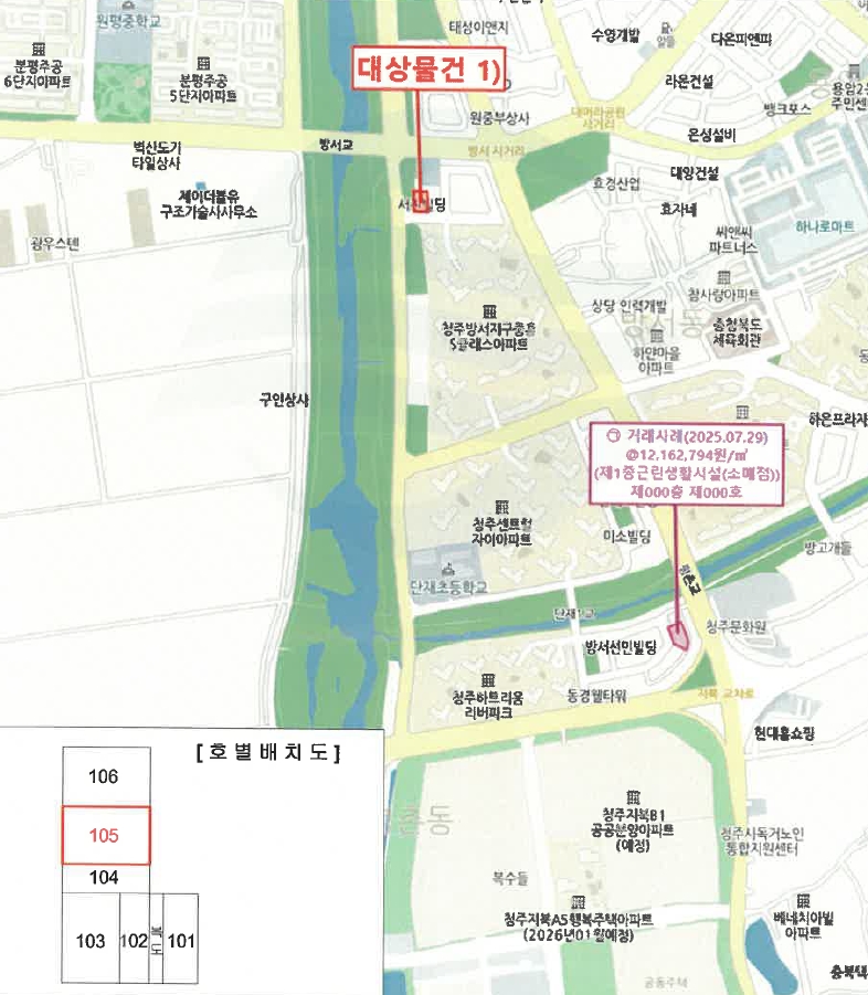 충청북도 청주시 상당구 방서동 665 서진빌딩 1층105호 근린상가 경매 사진 13