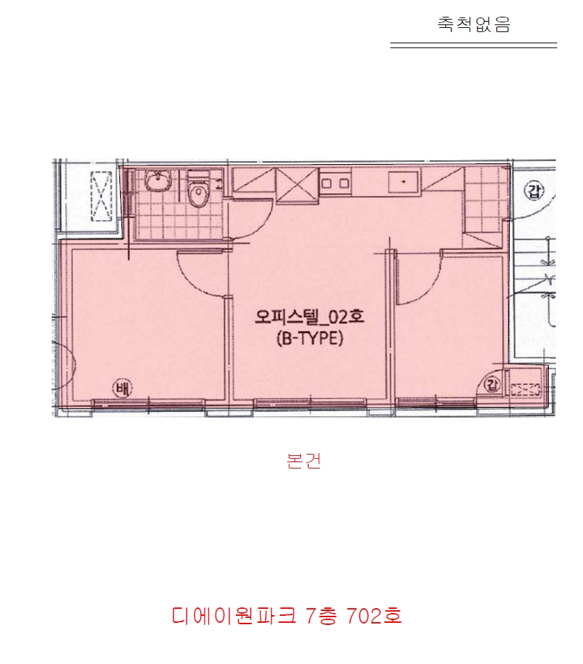 서울특별시 서대문구 홍은동 400-3 디에이원파크 7층702호 오피스텔 경매 사진 21