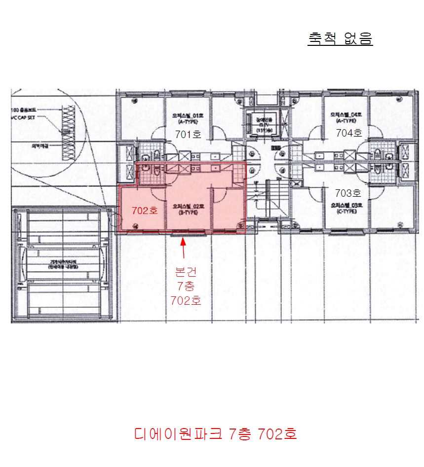 서울특별시 서대문구 홍은동 400-3 디에이원파크 7층702호 오피스텔 경매 사진 23