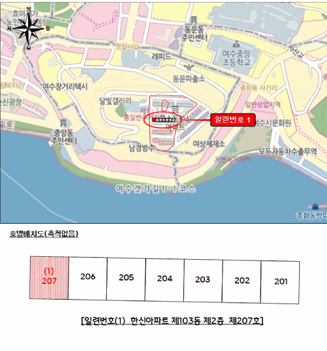 전라남도 여수시 고소동 42 한신아파트 103동 2층207호 외 2필지 아파트 경매 사진 10