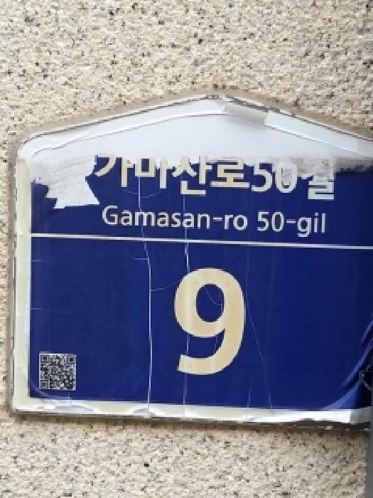 서울특별시 영등포구 신길동 355-128 빌라드제이앤에스01 제4층 제402호 외 1필지 다세대주택 경매 사진 2