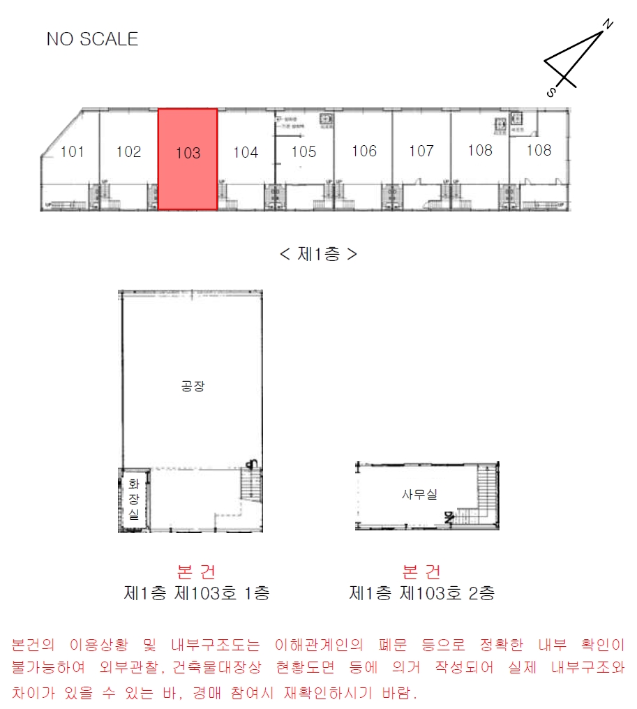 인천광역시 동구 송현동 1-824 103호 아파트형공장 경매 사진 32