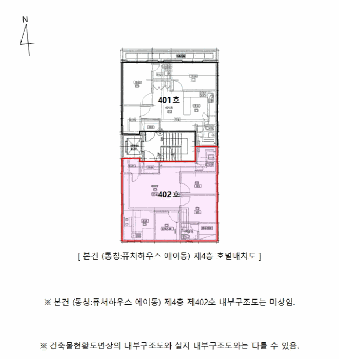인천광역시 미추홀구 주안동 844-29 4층402호 다세대(빌라) 경매 사진 22