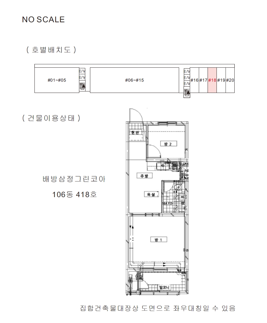 충청남도 아산시 배방읍 공수리 282 배방삼정그린코아 106동 4층418호 아파트 경매 사진 25