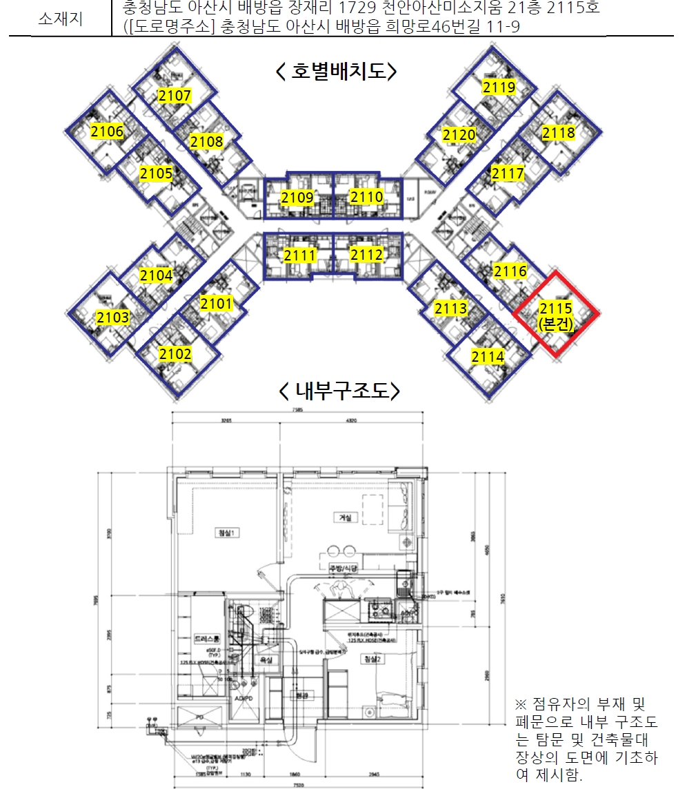 충청남도 아산시 배방읍 장재리 1729 천안아산미소지움 21층2115호 오피스텔 경매 사진 22