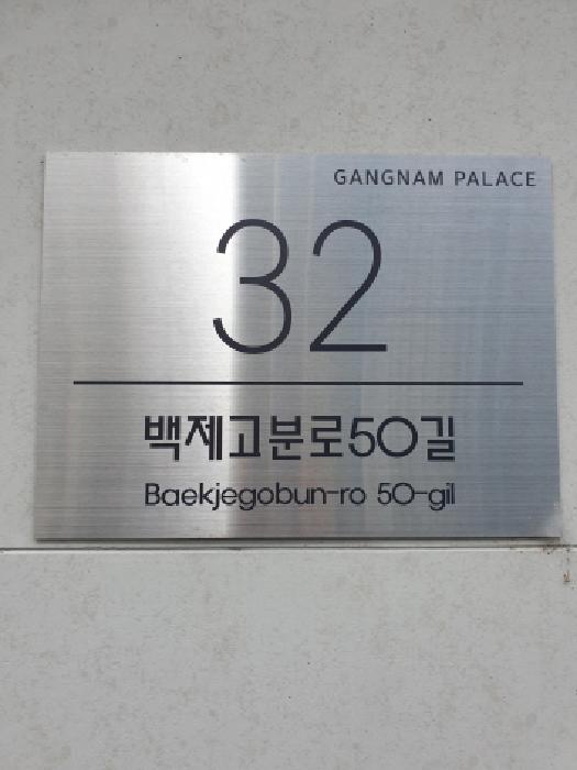 서울특별시 송파구 방이동 156 강남캐슬 4층403호 다세대(빌라) 경매 사진 43