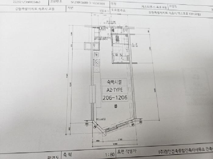 강원특별자치도 속초시 교동 1024-1 체스터톤스속초 비동 2층206호 콘도(호텔) 경매 사진 33