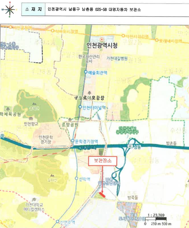 인천광역시 남동구 남촌동 625-58, 대명자동차 보관소 (032-817-9400) 차량 경매 사진 14