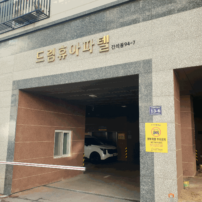 인천광역시 남동구 간석동 94-7 드림휴아파텔 10층1002호 오피스텔 경매 사진 18