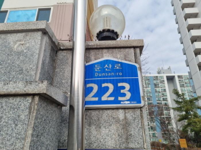 대전광역시 서구 둔산동 1811 청솔아파트 6동 1층105호 아파트 경매 사진 1